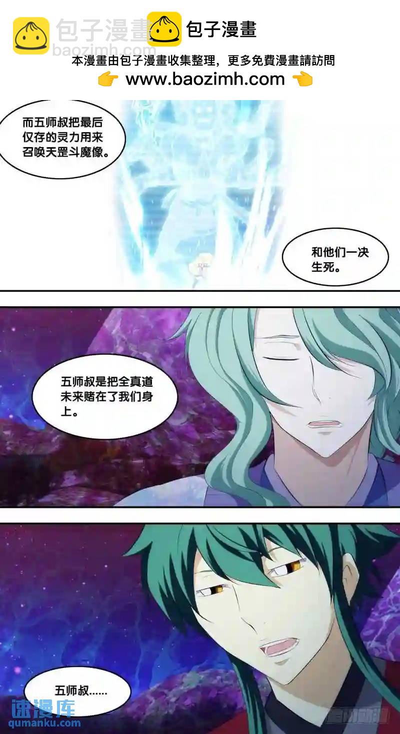 299.前世篇&middot;归乡-第299话