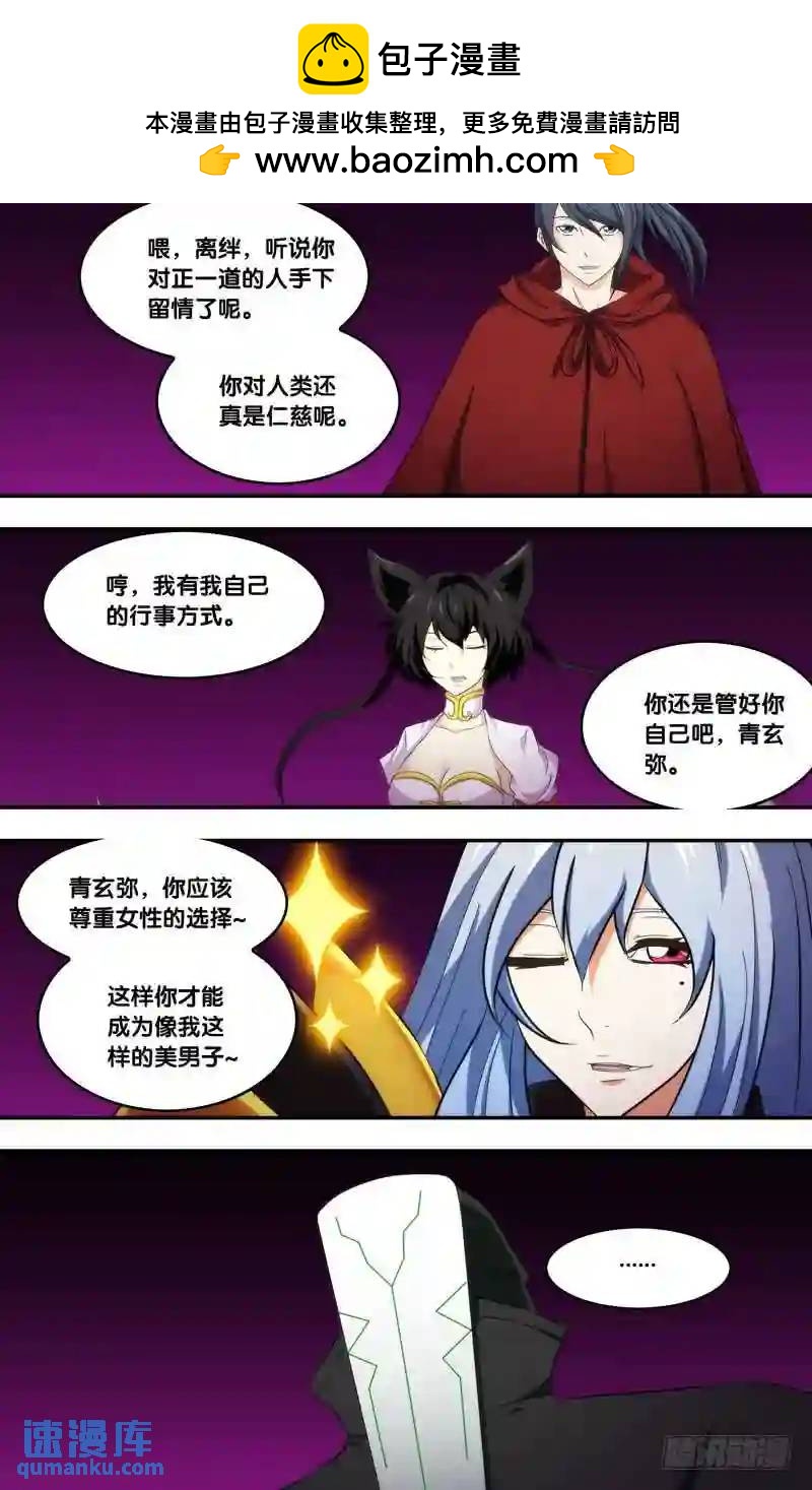 299.前世篇&middot;归乡-第299话