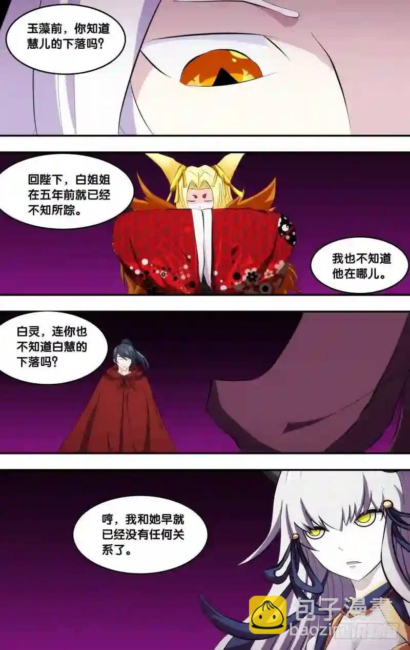 299.前世篇&middot;归乡-第299话