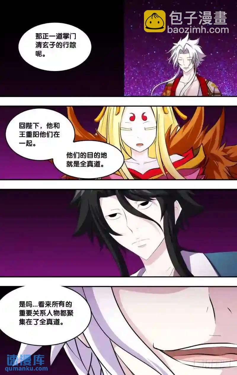 299.前世篇&middot;归乡-第299话