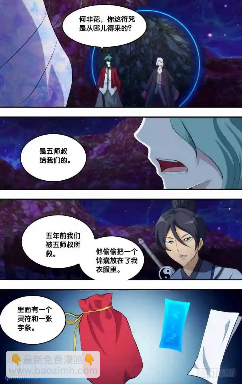299.前世篇&middot;归乡-第299话
