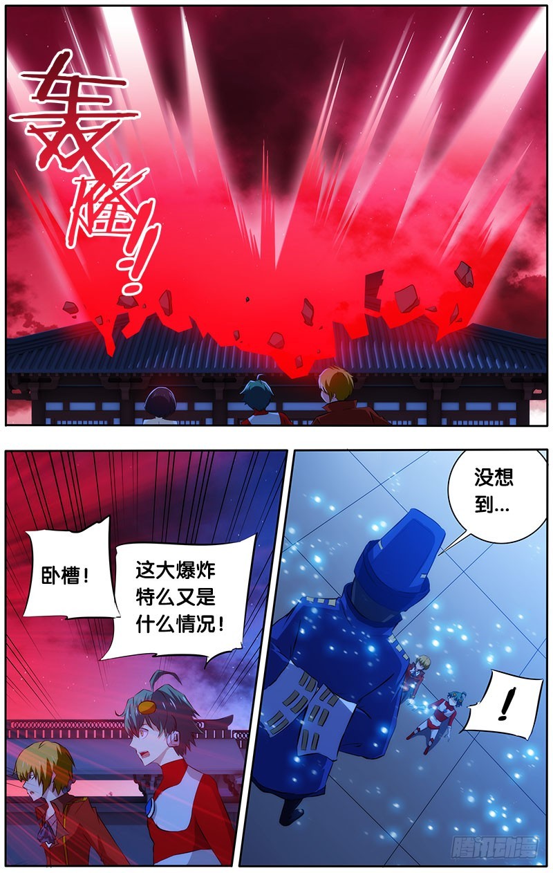 31.鬼道人-第31话