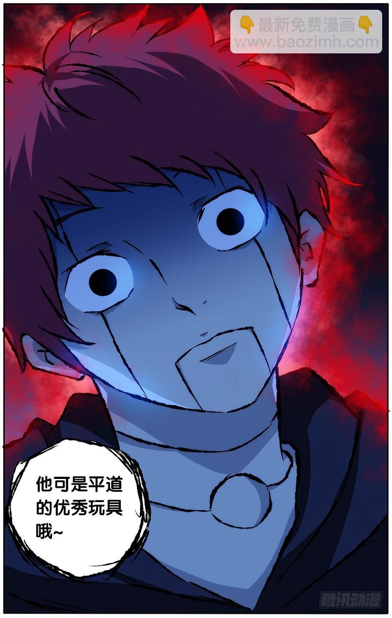 31.鬼道人-第31话
