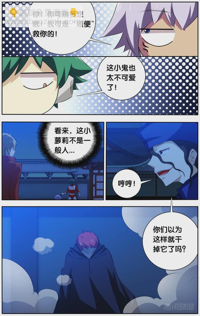 31.鬼道人-第31话