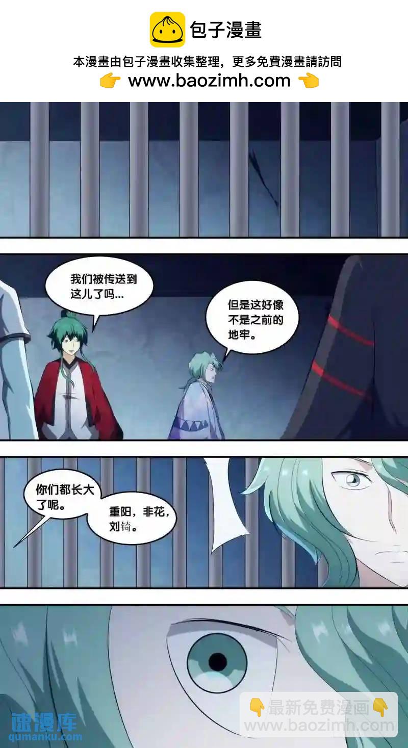 301.前世篇&middot;你们长大了-第301话