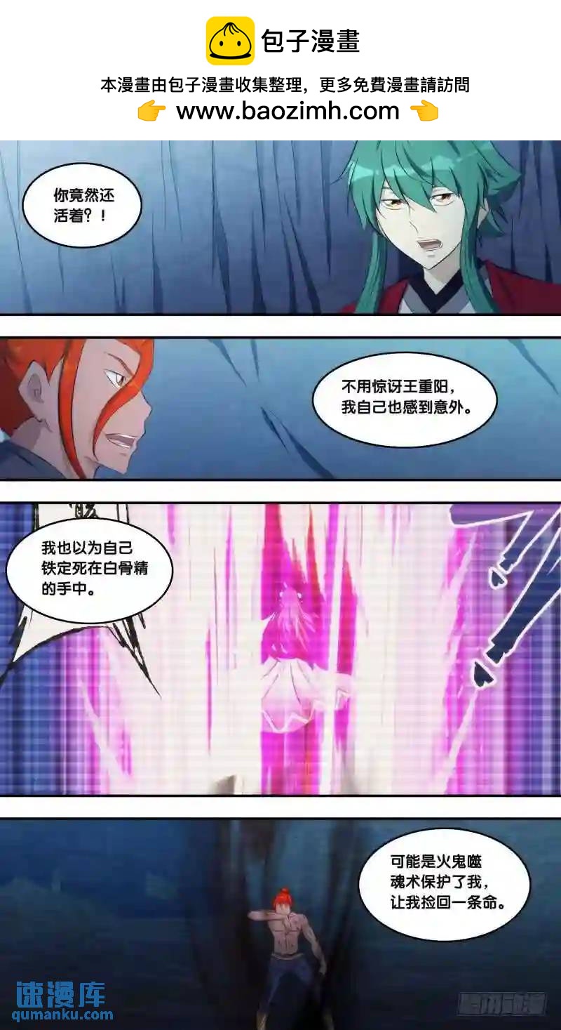 301.前世篇&middot;你们长大了-第301话