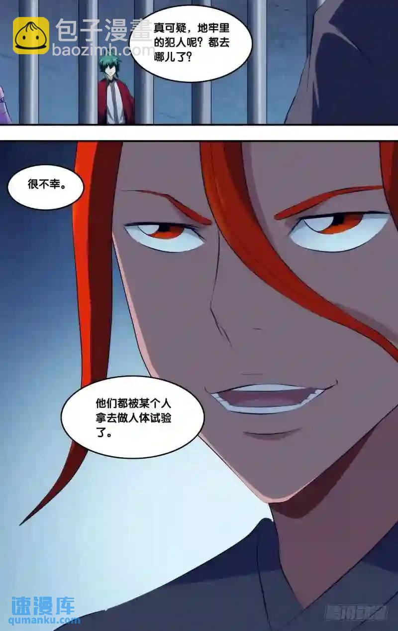 301.前世篇&middot;你们长大了-第301话