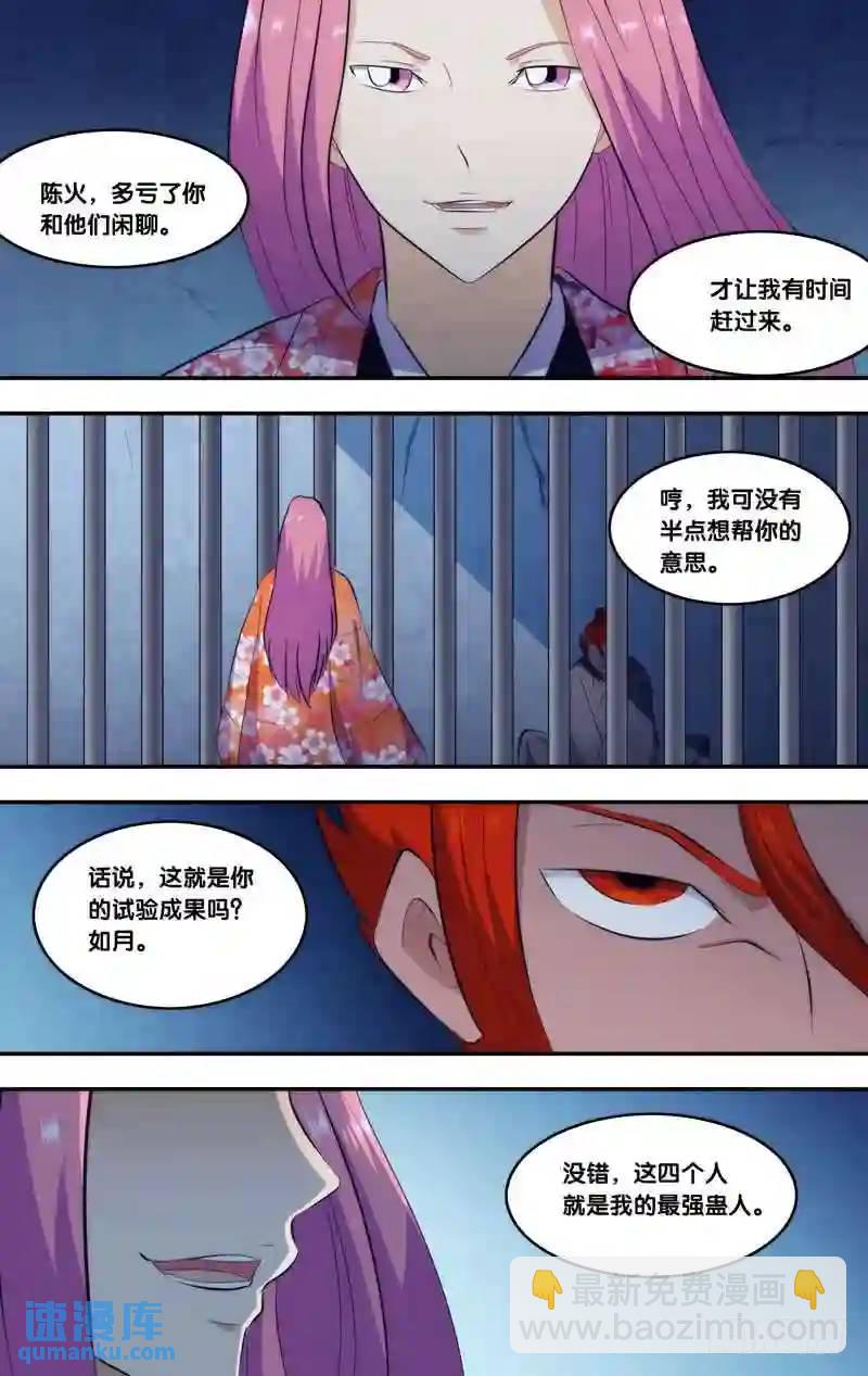301.前世篇&middot;你们长大了-第301话