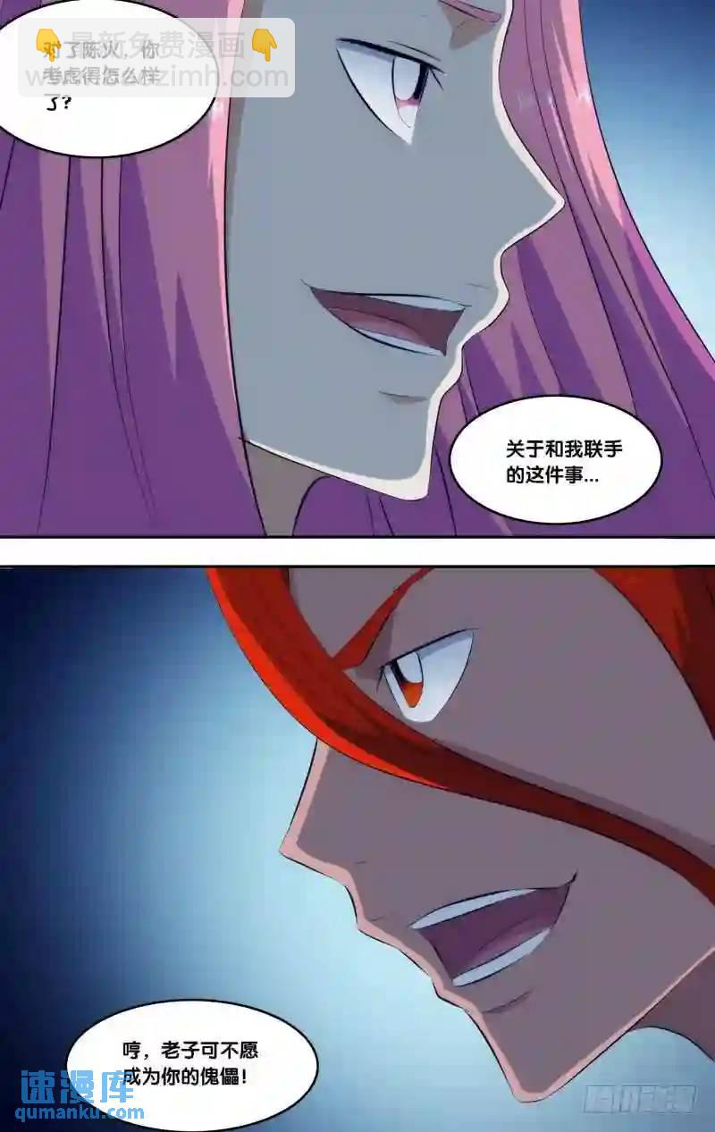 301.前世篇&middot;你们长大了-第301话
