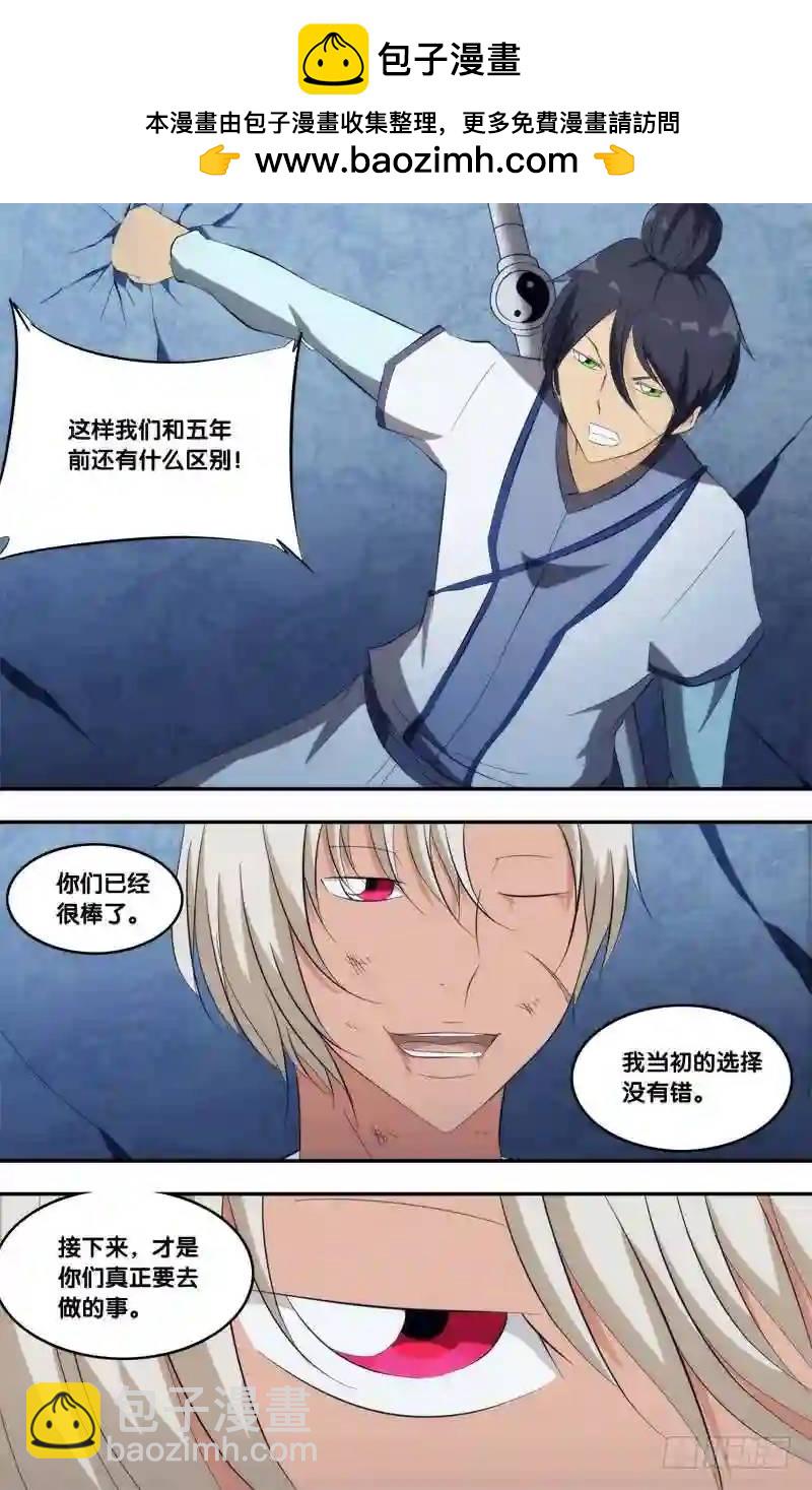 303.前世篇&middot;一半精元-第303话
