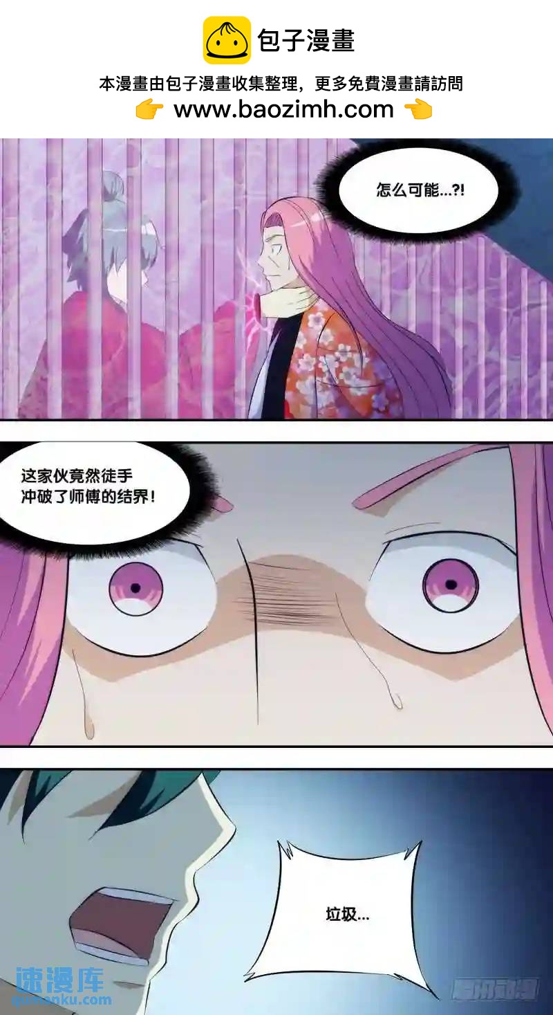 303.前世篇&middot;一半精元-第303话