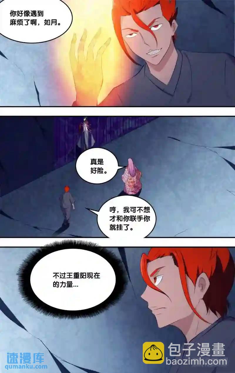 303.前世篇&middot;一半精元-第303话