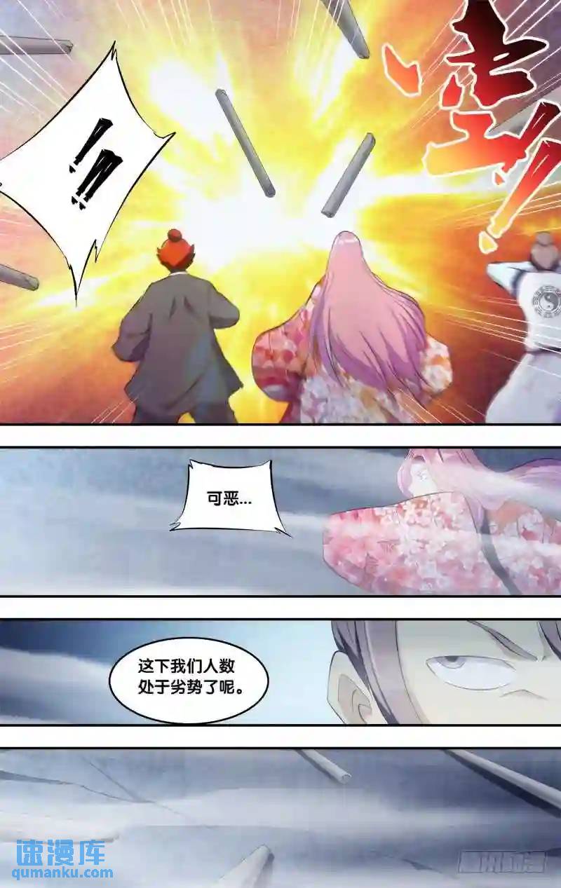 303.前世篇&middot;一半精元-第303话