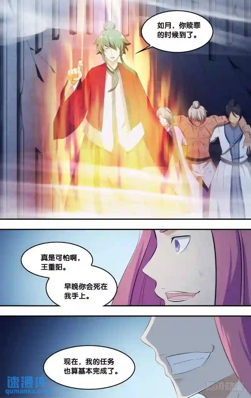 303.前世篇&middot;一半精元-第303话