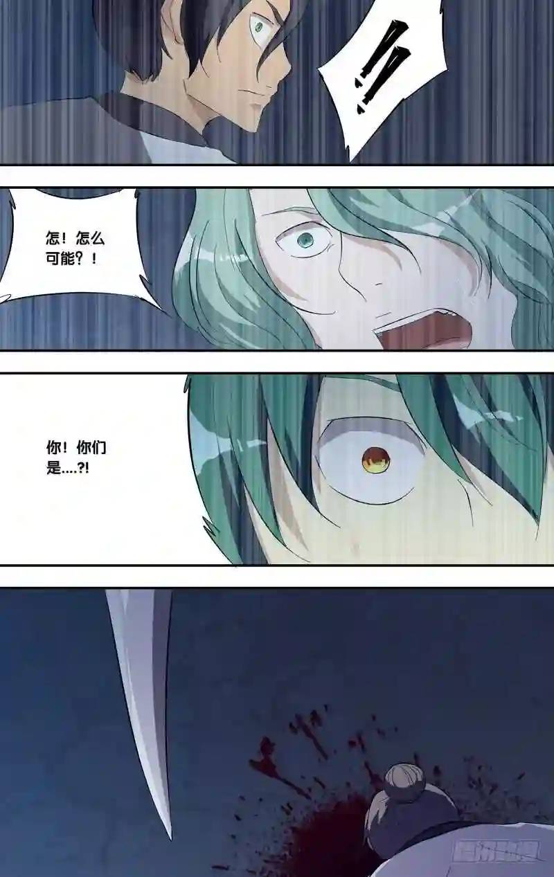 305.前世篇&middot;你们...!-第305话