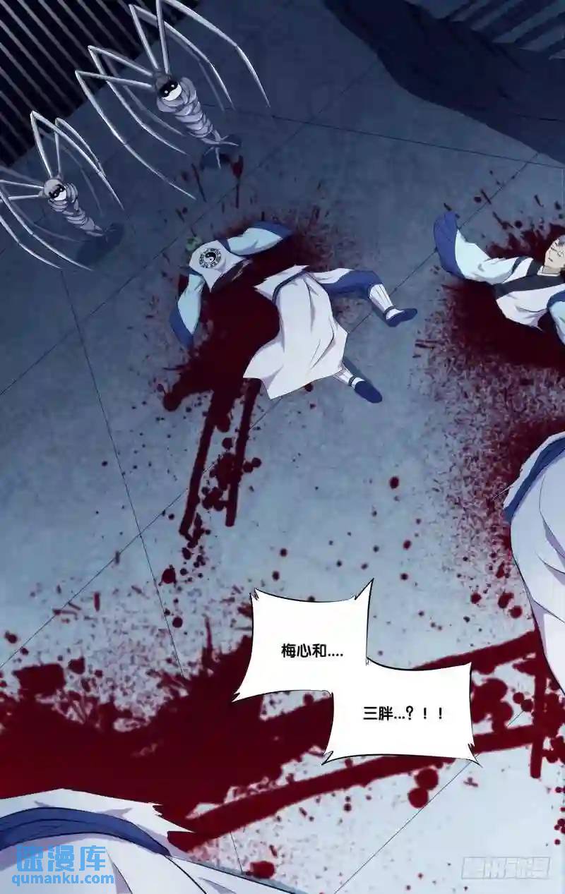 305.前世篇&middot;你们...!-第305话
