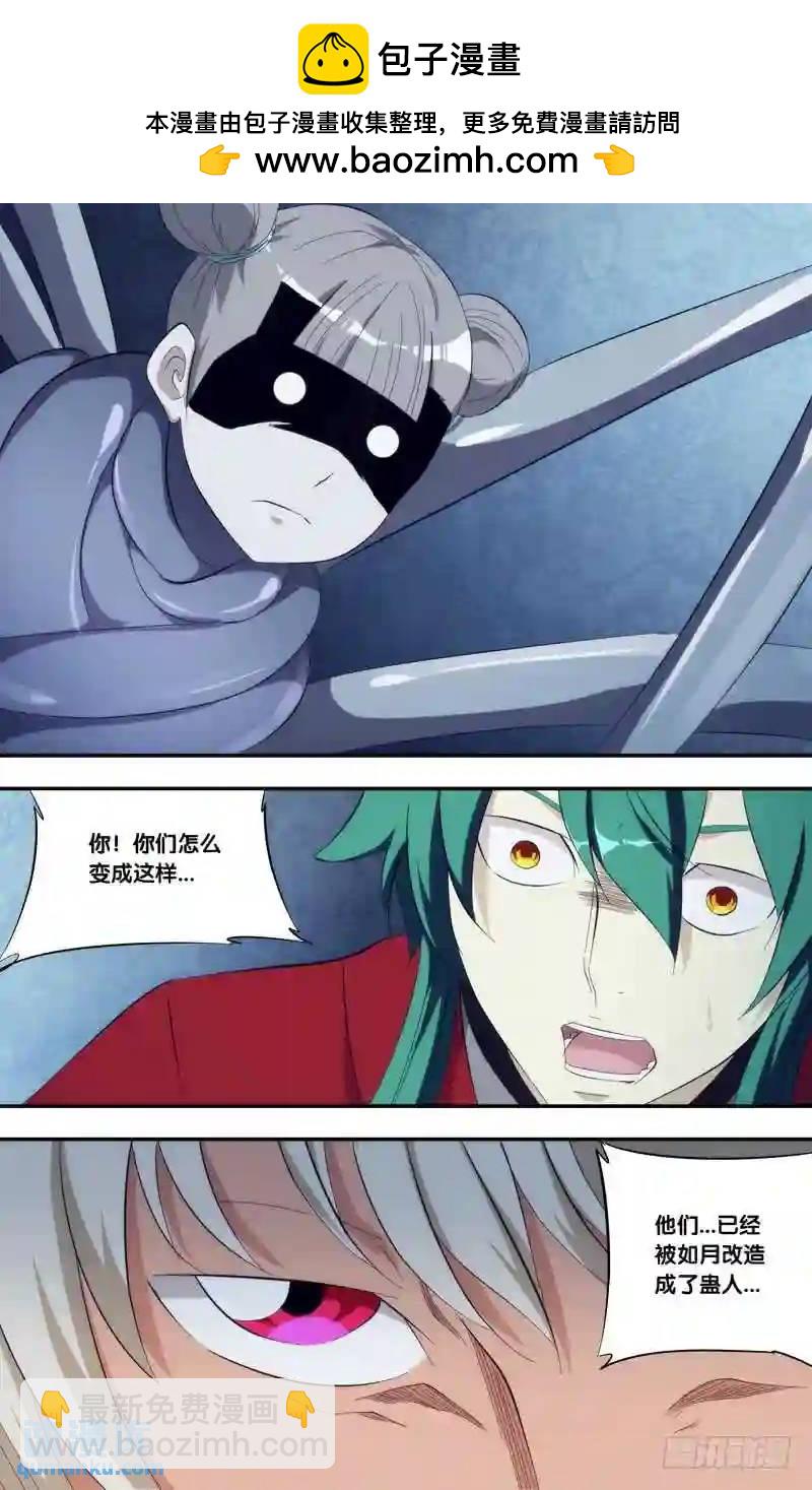 305.前世篇&middot;你们...!-第305话