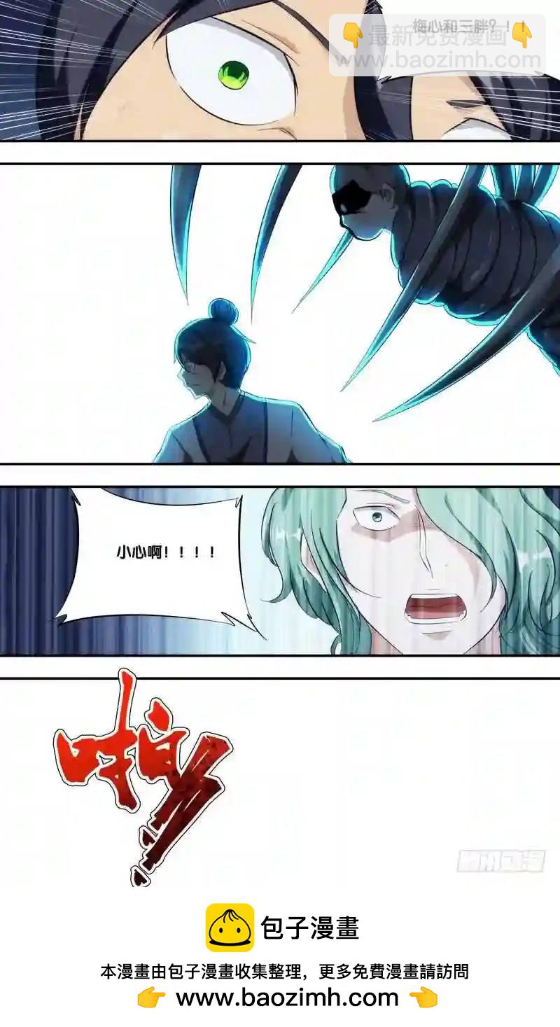 305.前世篇&middot;你们...!-第305话