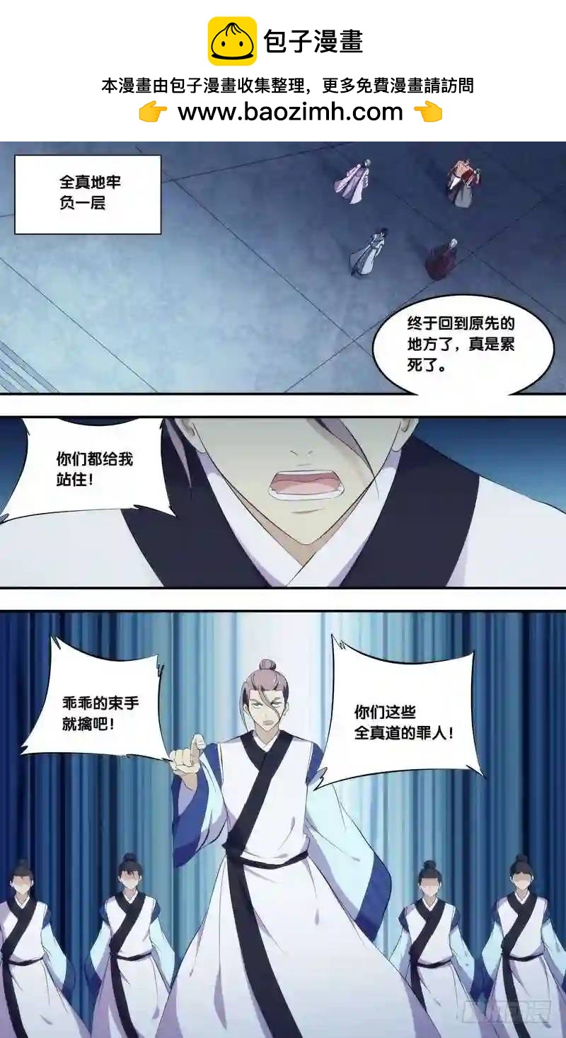 305.前世篇&middot;你们...!-第305话