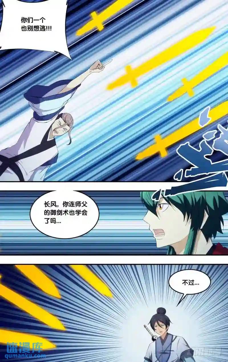 305.前世篇&middot;你们...!-第305话