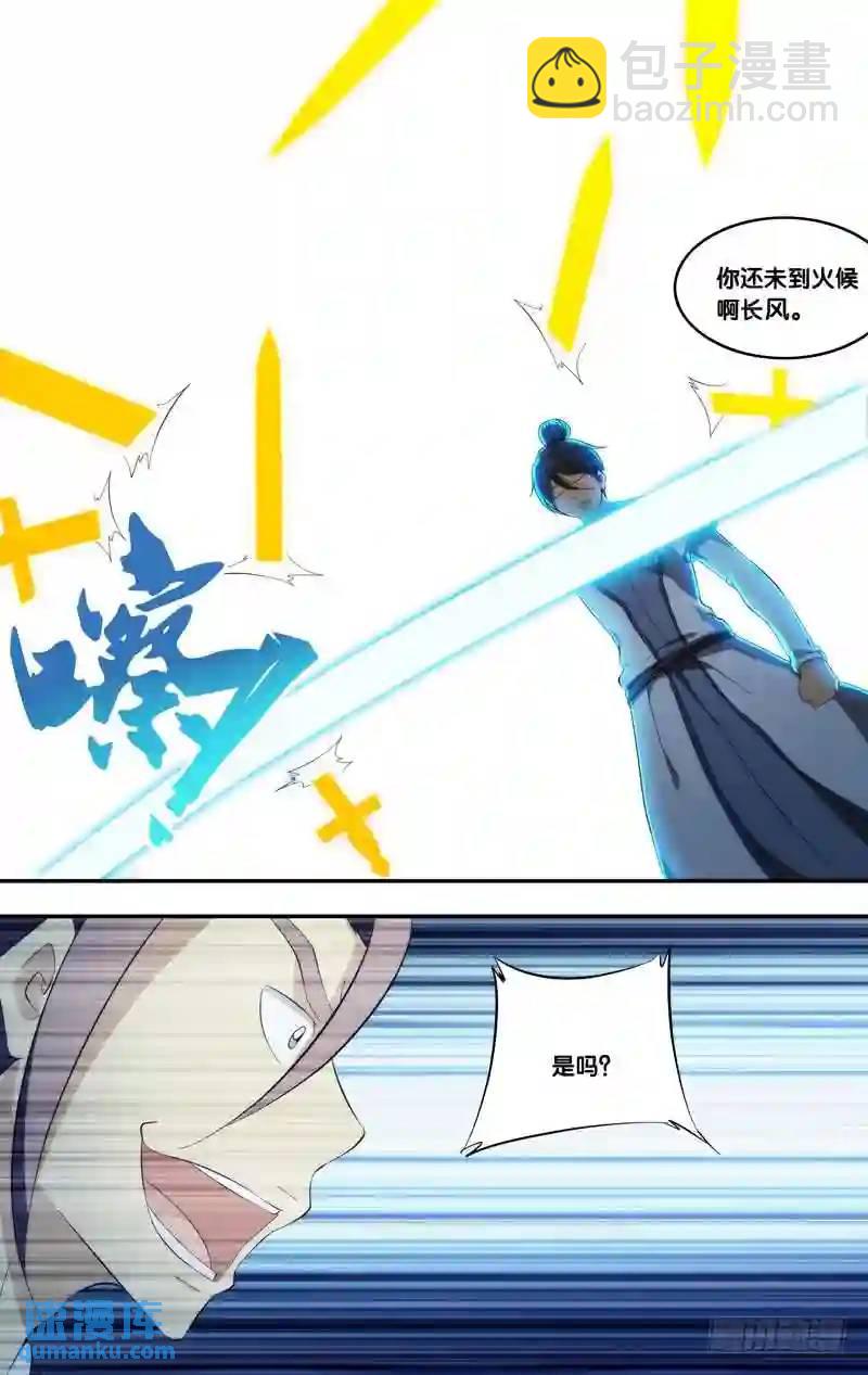305.前世篇&middot;你们...!-第305话