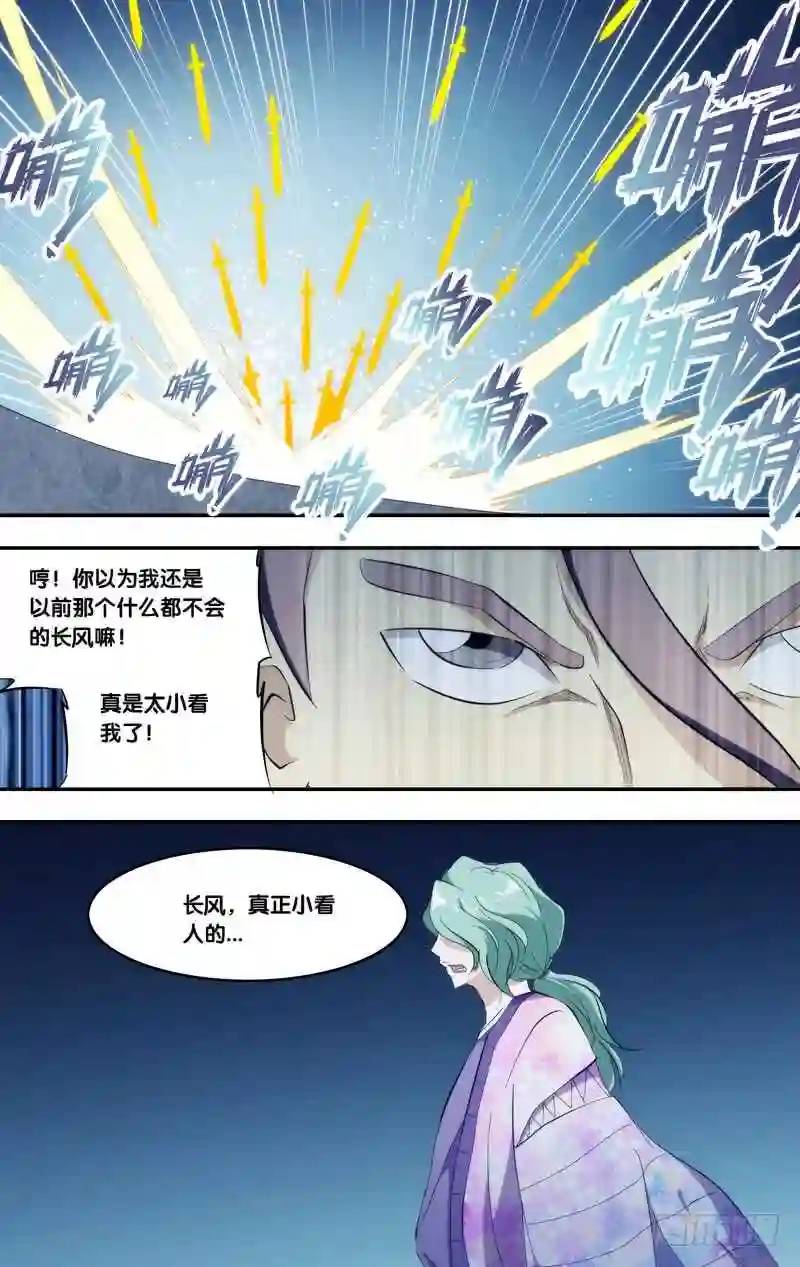 305.前世篇&middot;你们...!-第305话