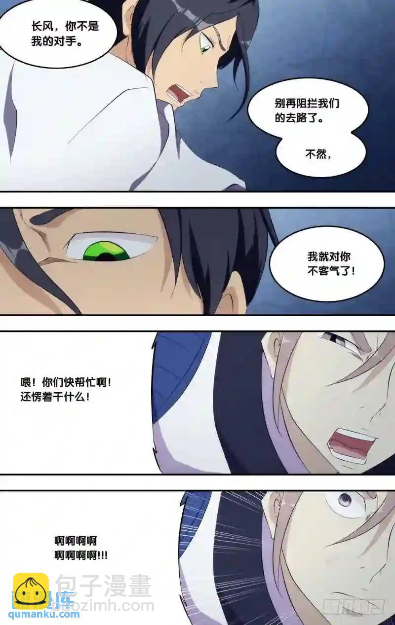 305.前世篇&middot;你们...!-第305话