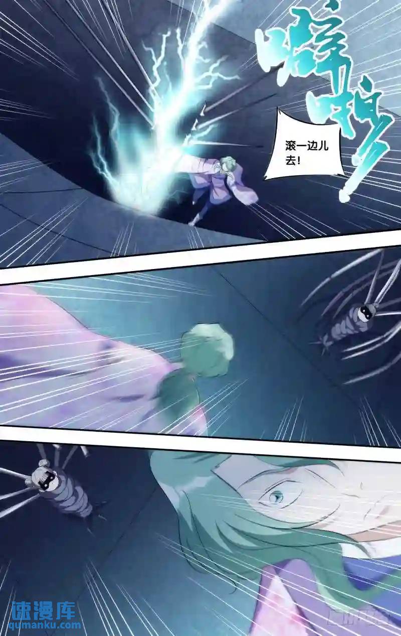 307.前世篇&middot;如月的阴谋-第307话