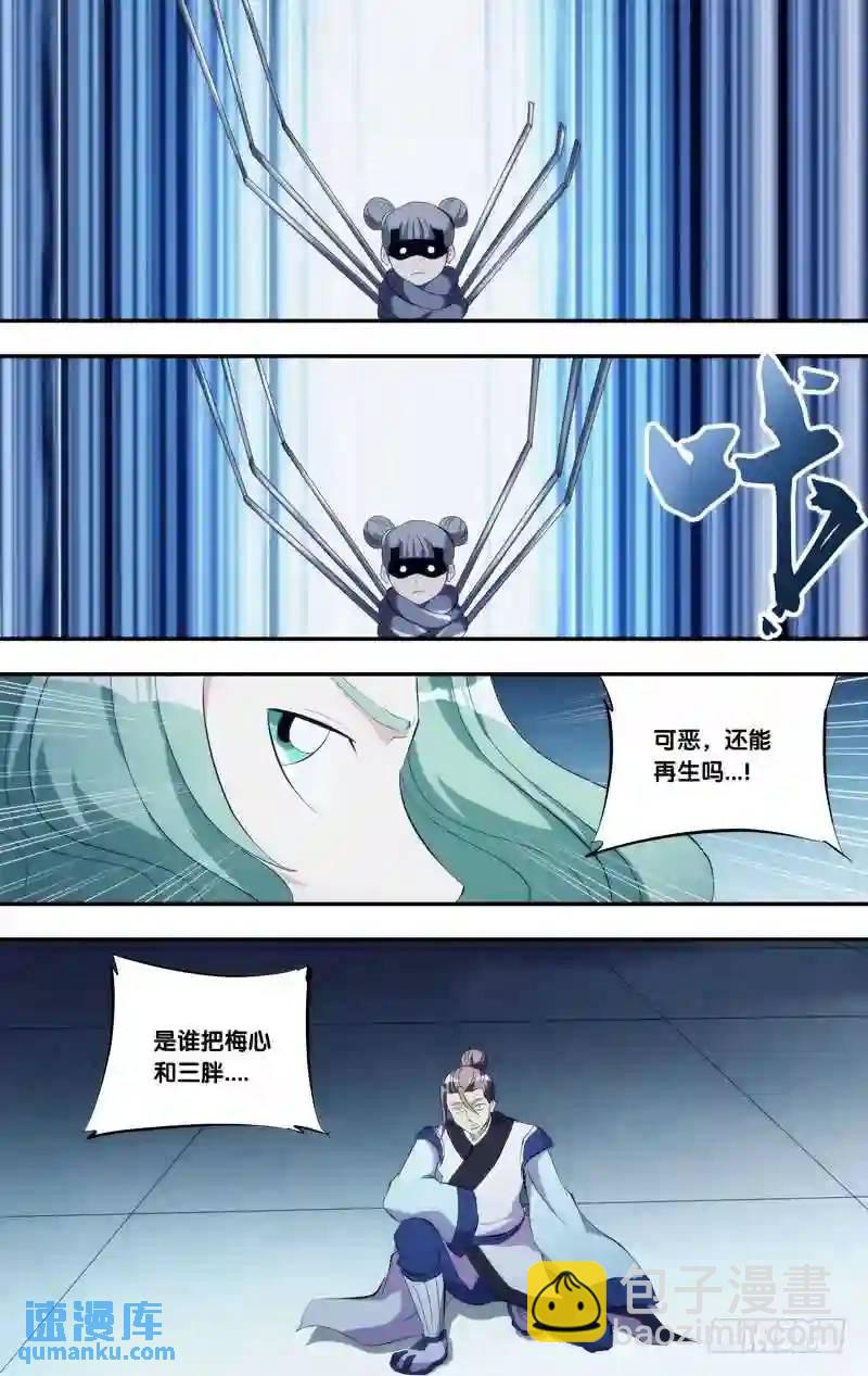 307.前世篇&middot;如月的阴谋-第307话