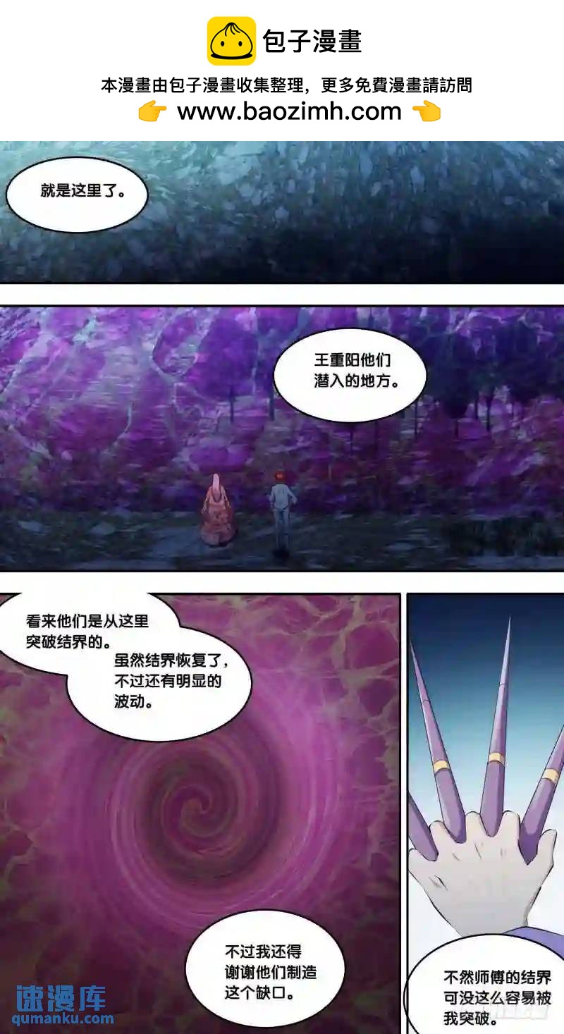 307.前世篇&middot;如月的阴谋-第307话