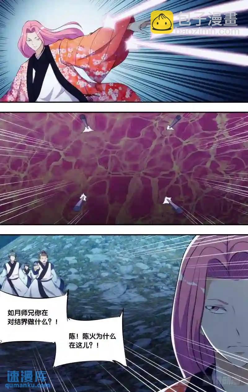 307.前世篇&middot;如月的阴谋-第307话