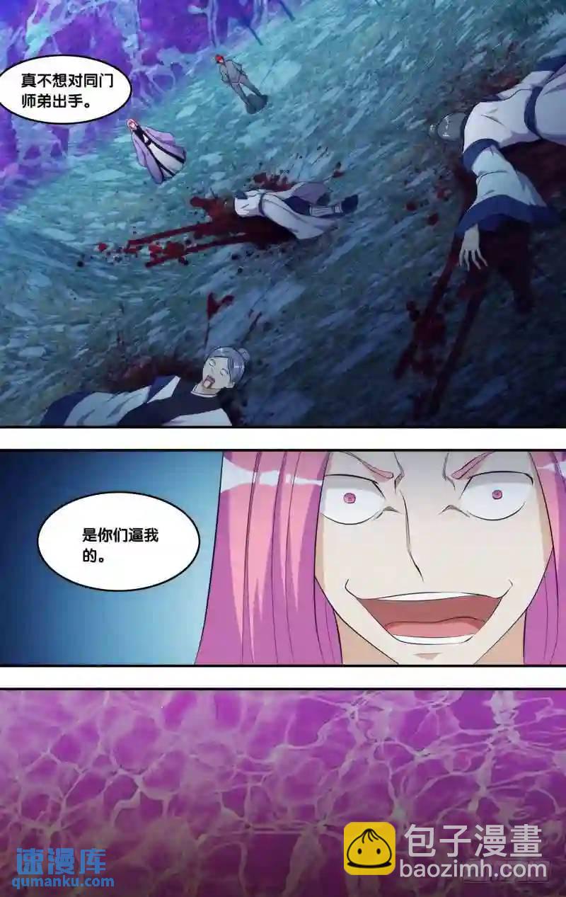 307.前世篇&middot;如月的阴谋-第307话