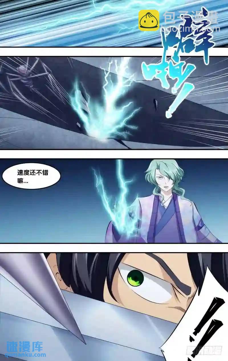 307.前世篇&middot;如月的阴谋-第307话