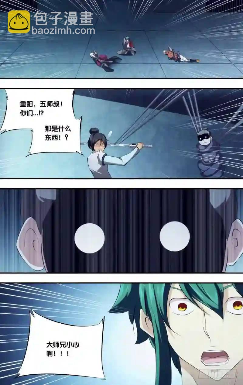 307.前世篇&middot;如月的阴谋-第307话