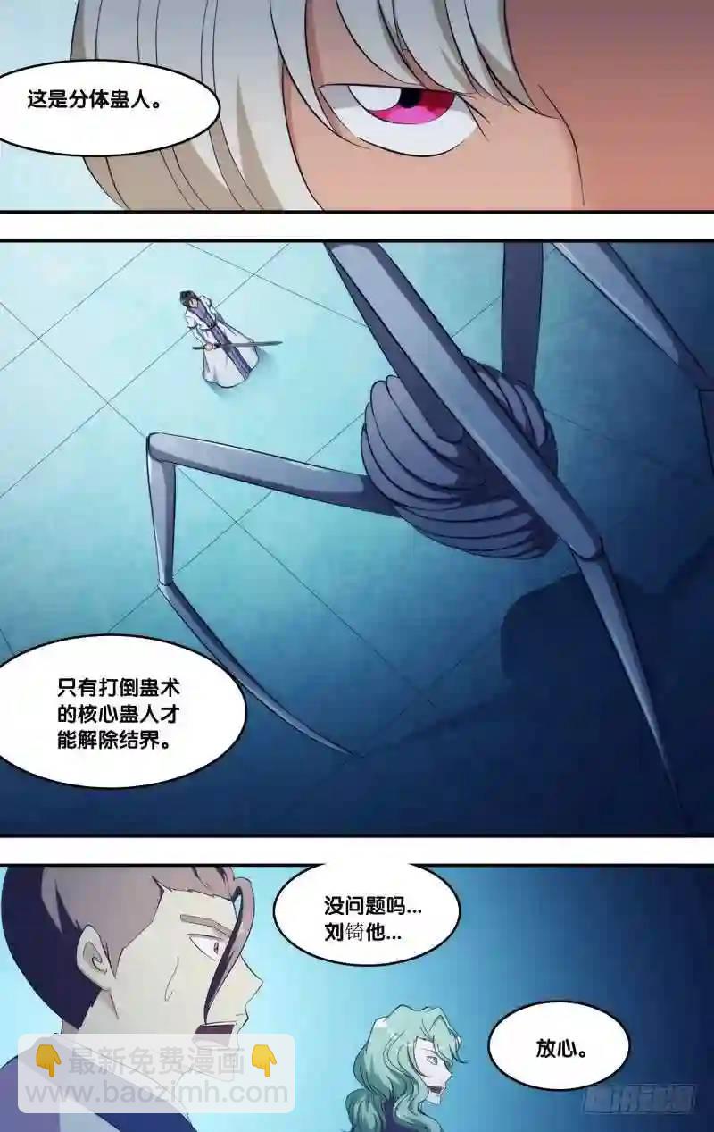 309.前世篇&middot;大师兄-第309话