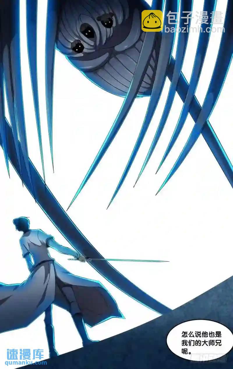 309.前世篇&middot;大师兄-第309话