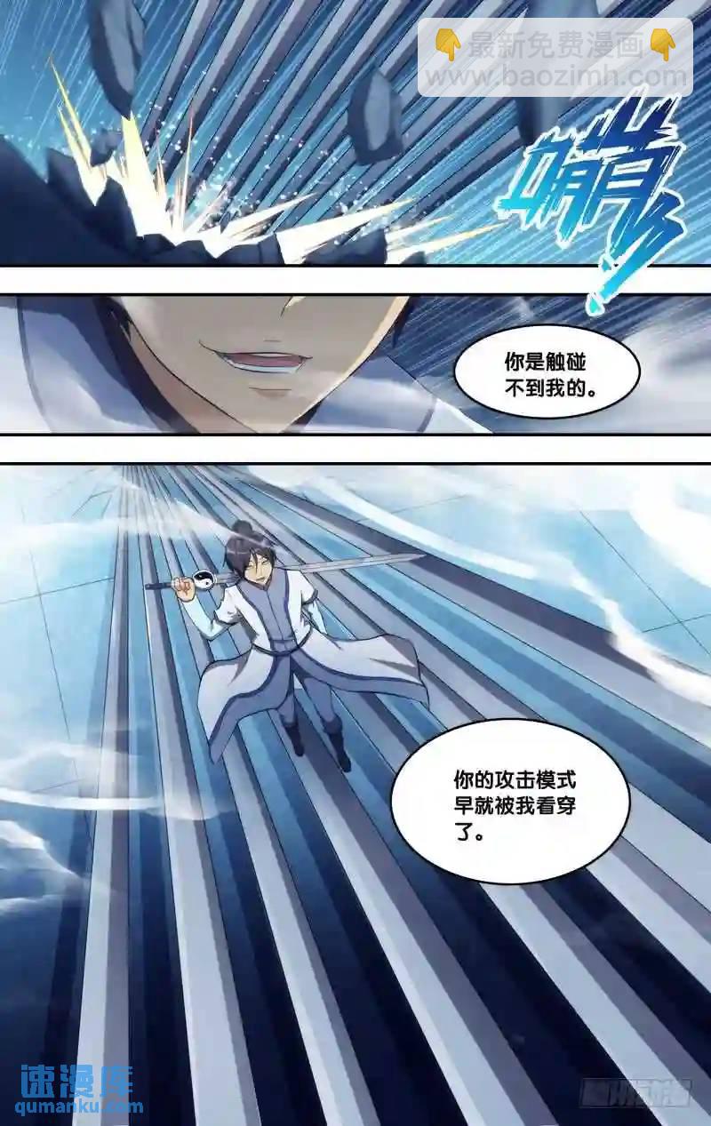 309.前世篇&middot;大师兄-第309话