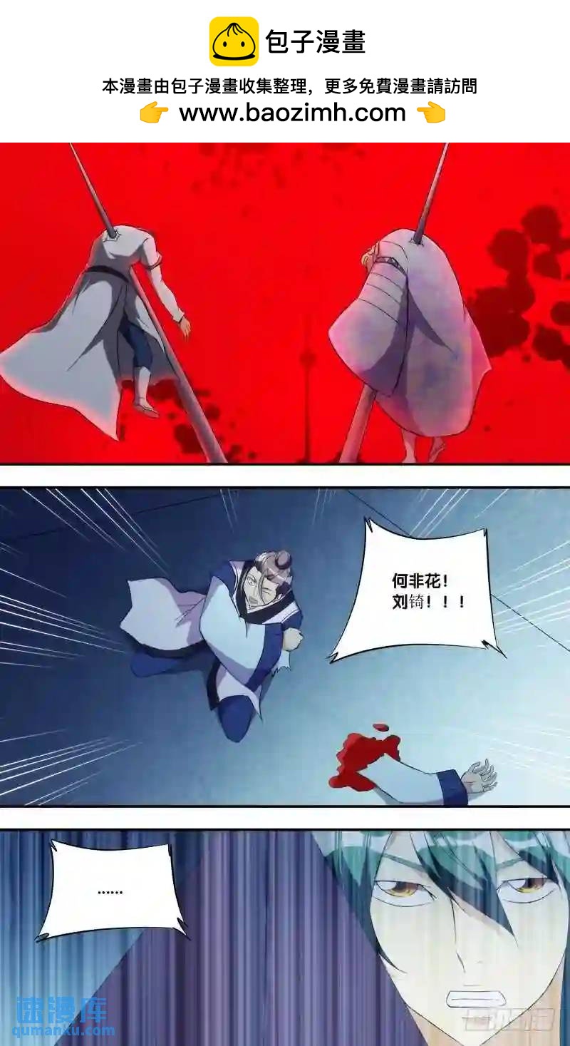 309.前世篇&middot;大师兄-第309话