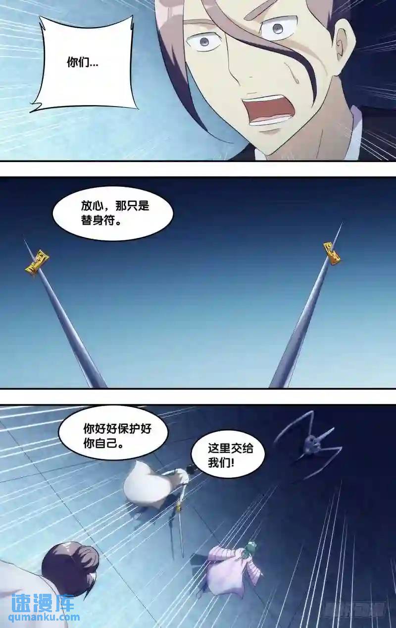 309.前世篇&middot;大师兄-第309话