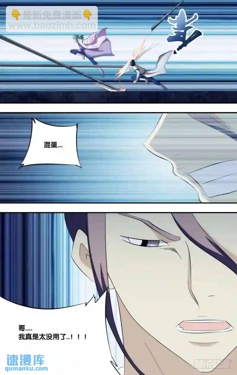 309.前世篇&middot;大师兄-第309话