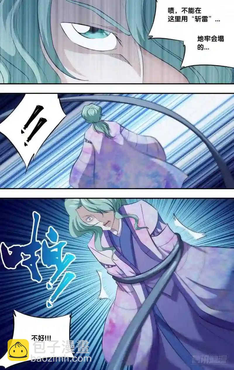 309.前世篇&middot;大师兄-第309话