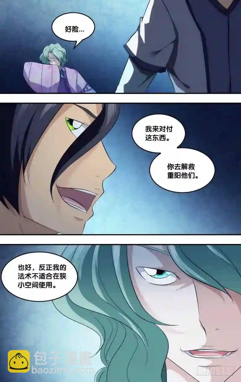 309.前世篇&middot;大师兄-第309话