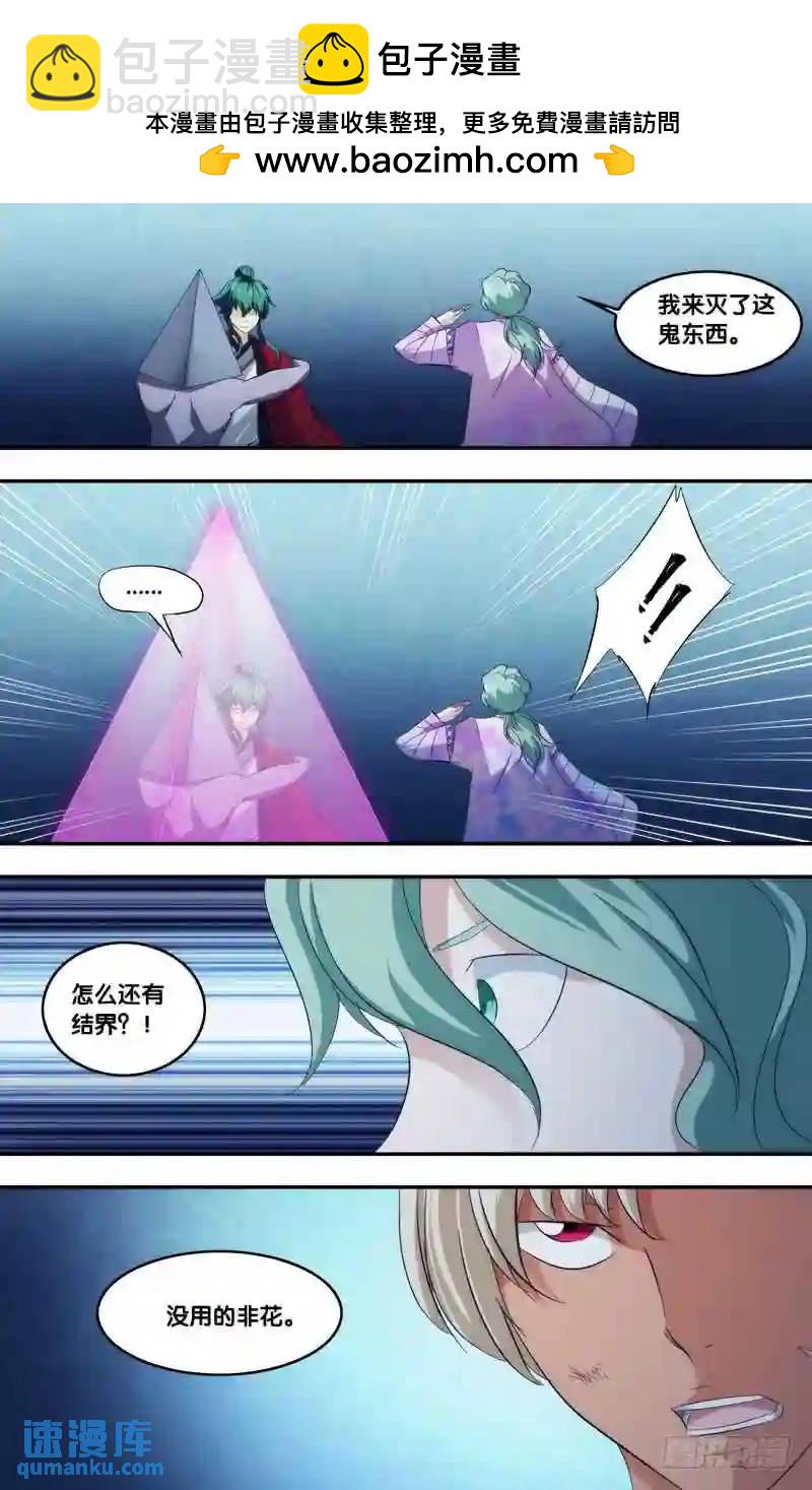 309.前世篇&middot;大师兄-第309话