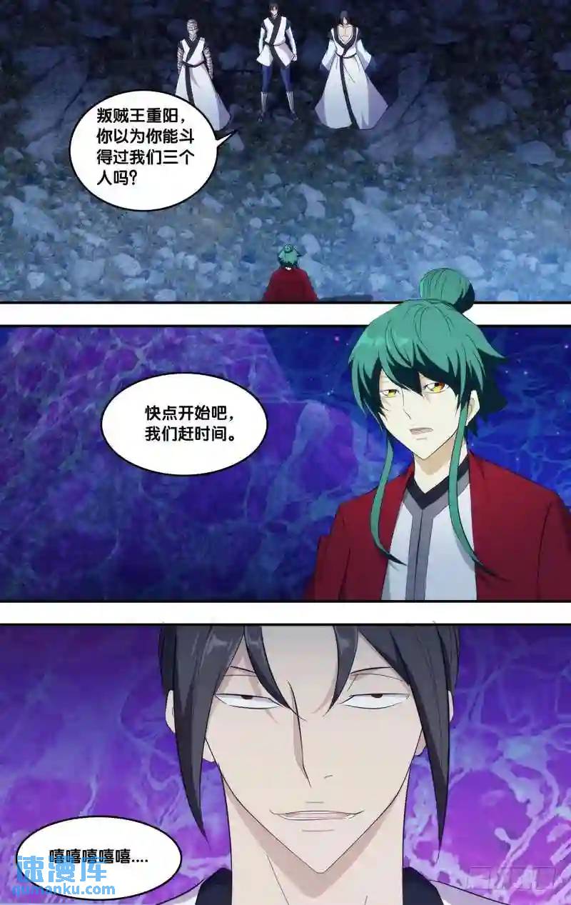 311.前世篇&middot;弟子间对决-第311话