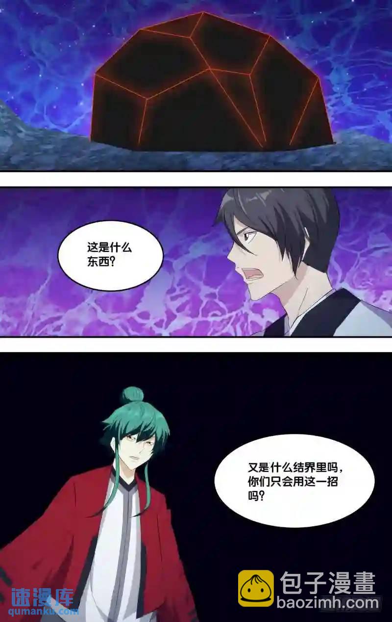 311.前世篇&middot;弟子间对决-第311话