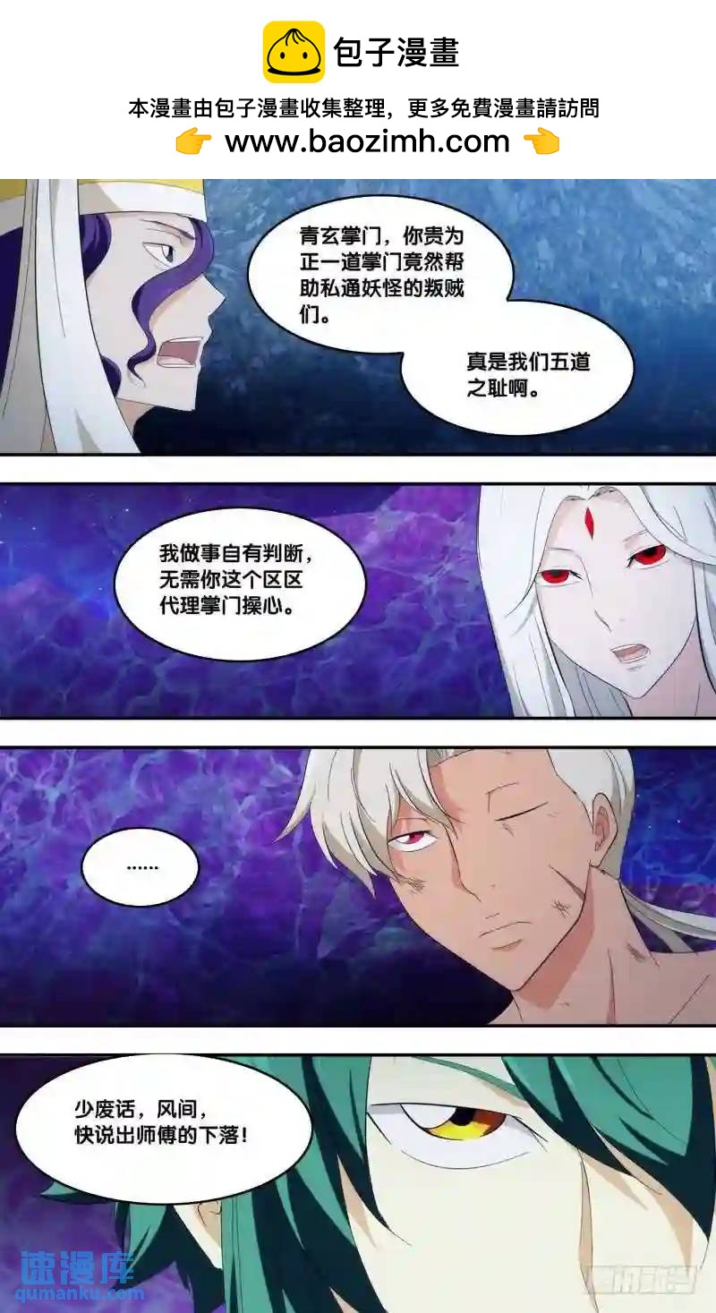 311.前世篇&middot;弟子间对决-第311话