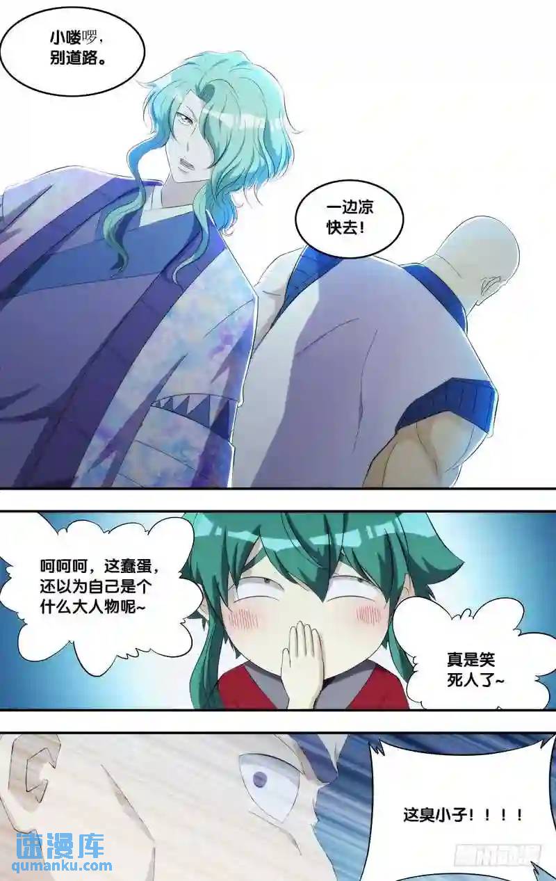311.前世篇&middot;弟子间对决-第311话
