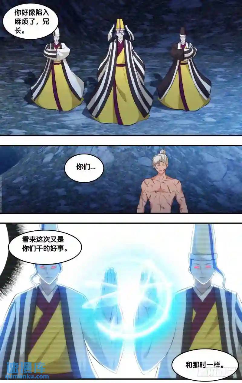 314.前世篇&middot;消失的法术-第313话