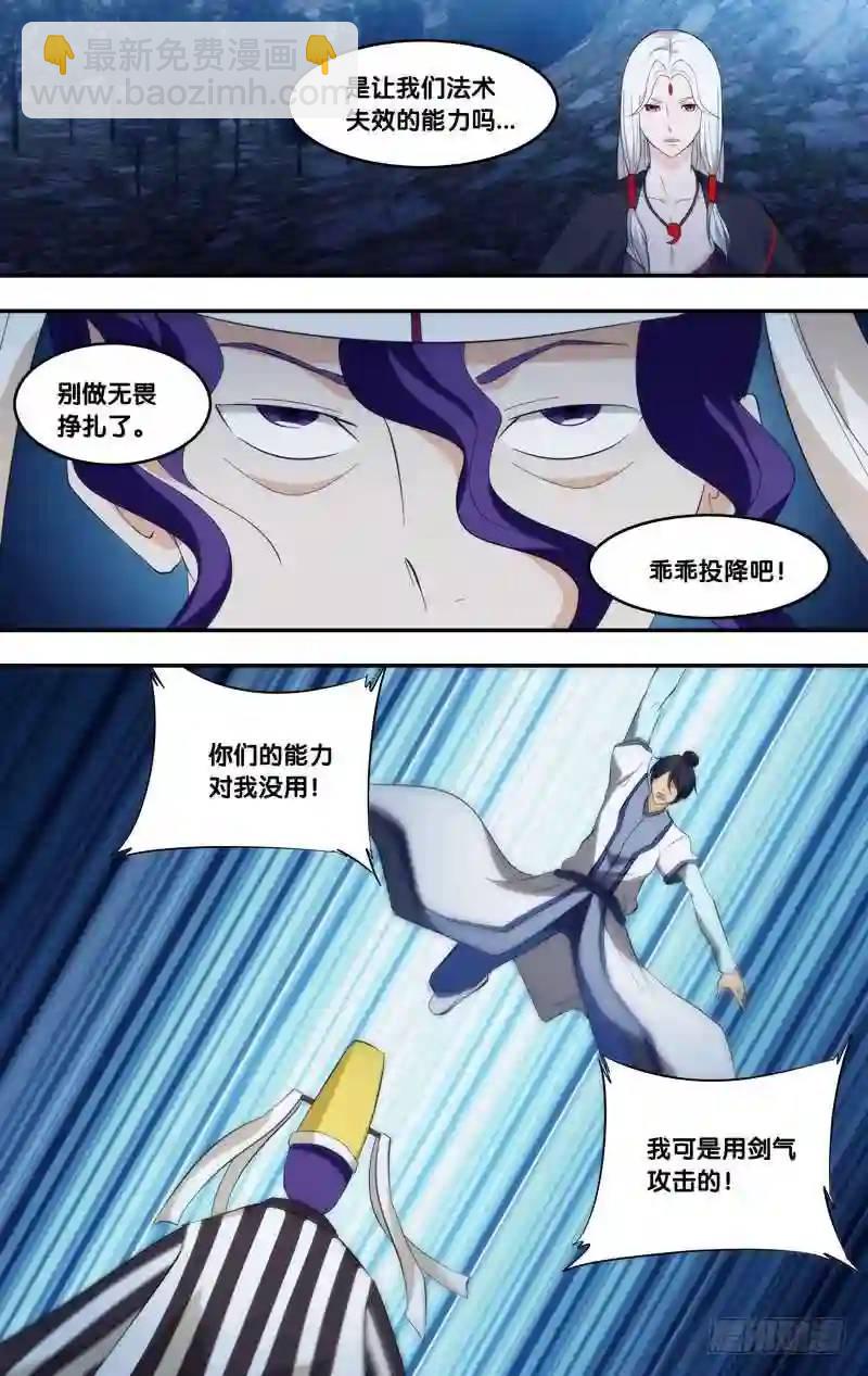 314.前世篇&middot;消失的法术-第313话