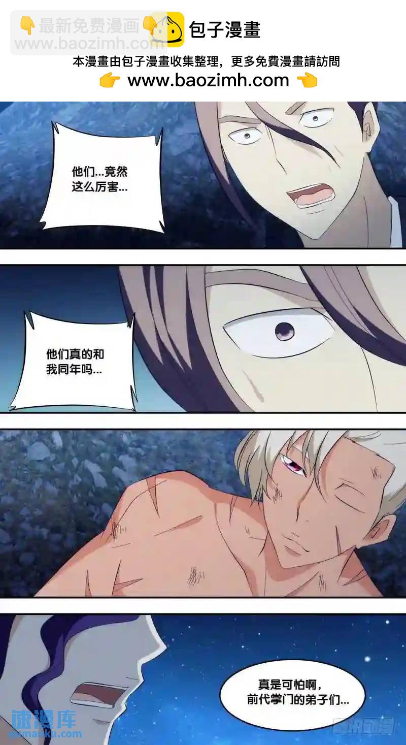 314.前世篇&middot;消失的法术-第313话